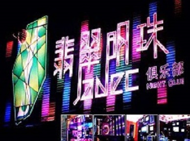 蔡甸哪里荤的KTV陪酒女漂亮多-翡翠明珠KTV好玩会所体验